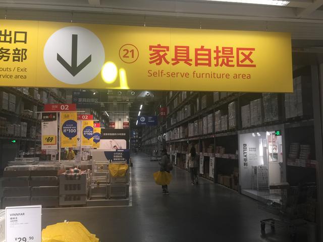 独家探访济南宜家商场，规模太大，快步走也得1个小时逛完！