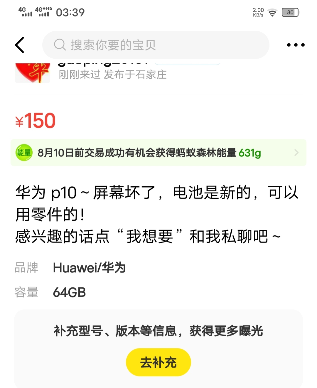 闲鱼纠纷怎么解决,闲鱼纠纷钱被冻结