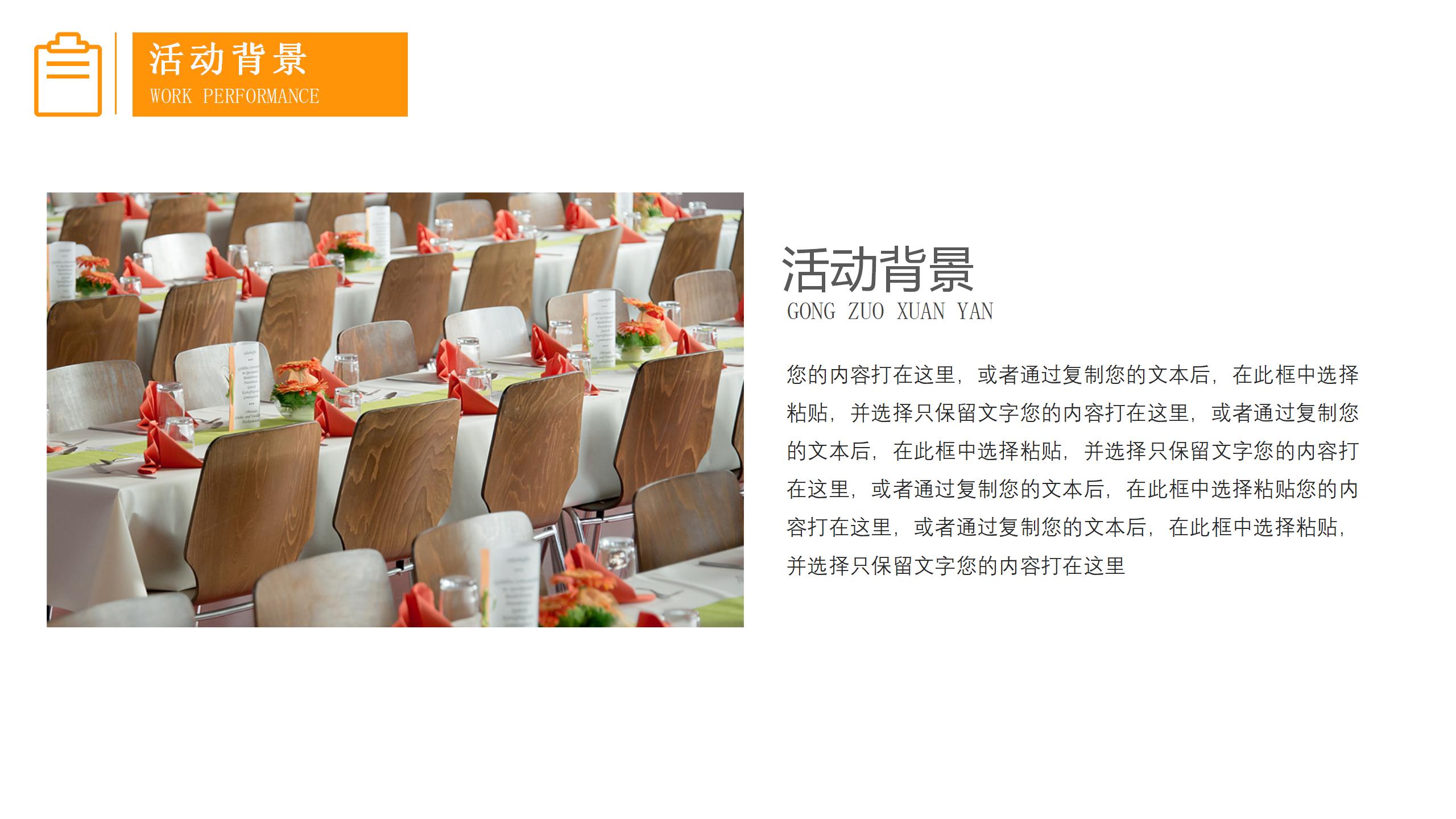 校友会活动策划方案ppt,非遗活动策划方案ppt