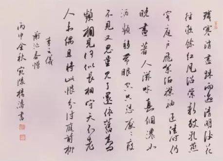 朝中措李之仪,卜算子李之仪