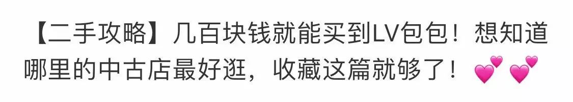 后悔买的中古包,分享我买到的中古包