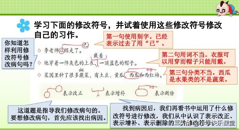三年级语文上册课后练习题大全,三年级上册语文第十二课课后习题