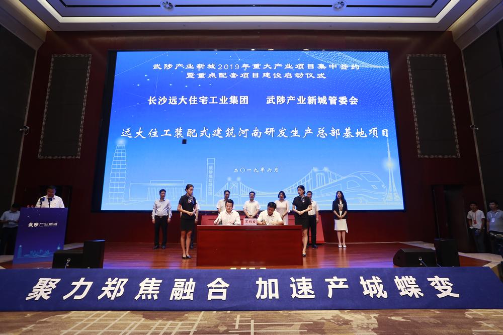 四家龙头企业同日签约，武陟产业新城再获高科技加码