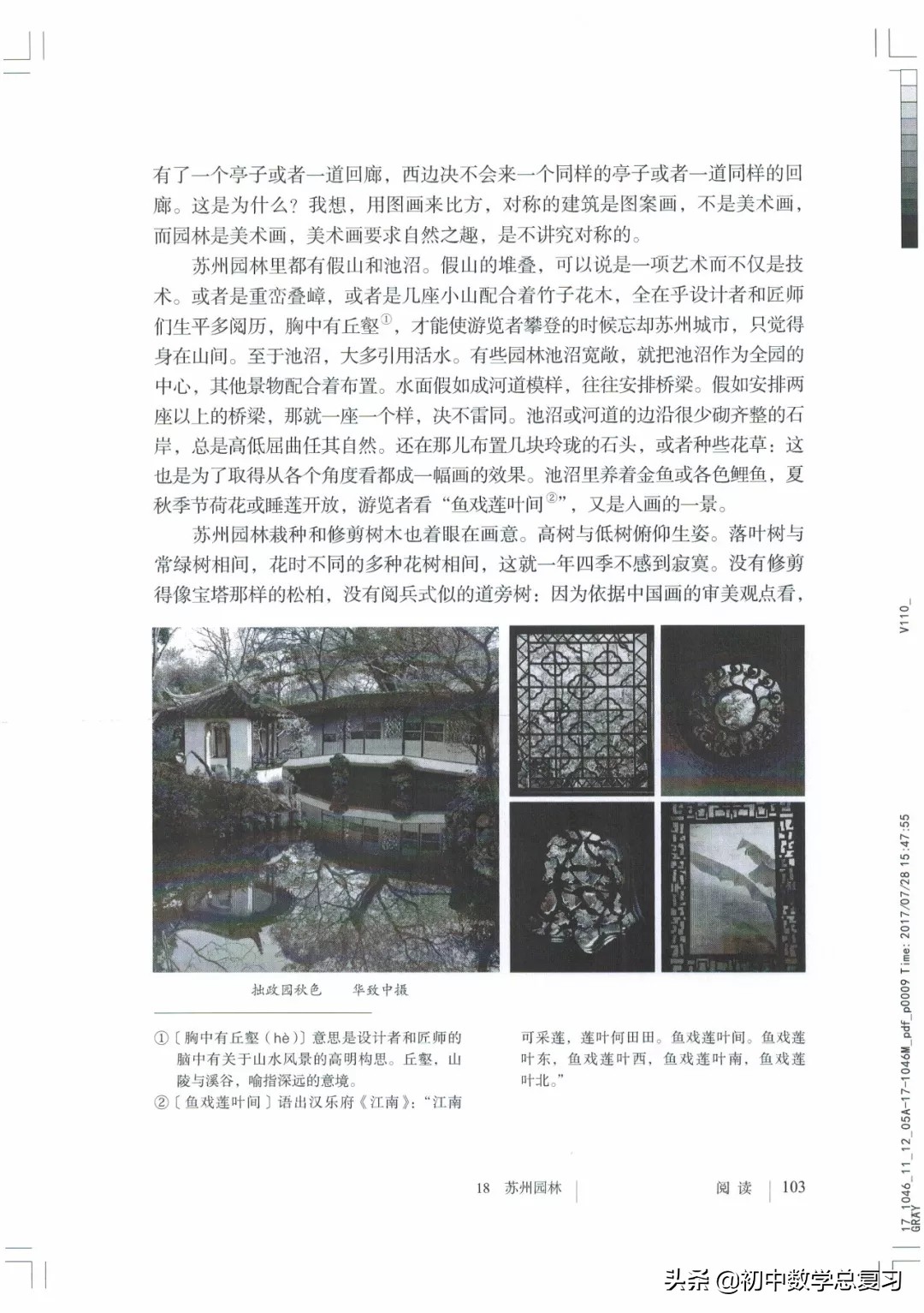 部编版八年级下册语文课本电子版,2021八年级上册语文书电子版人教