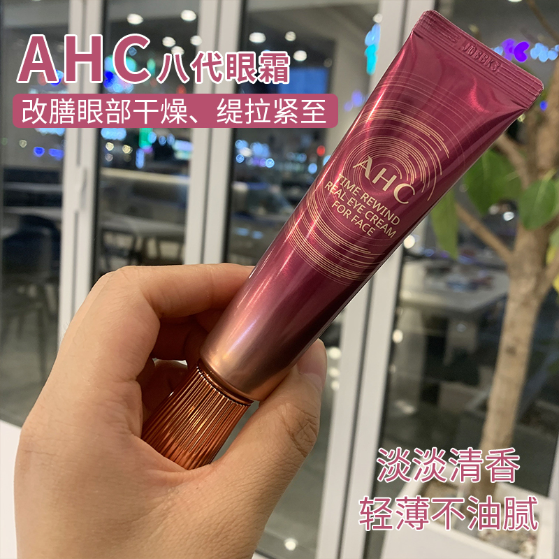 公认最好的三款眼霜,最好用的三款眼霜