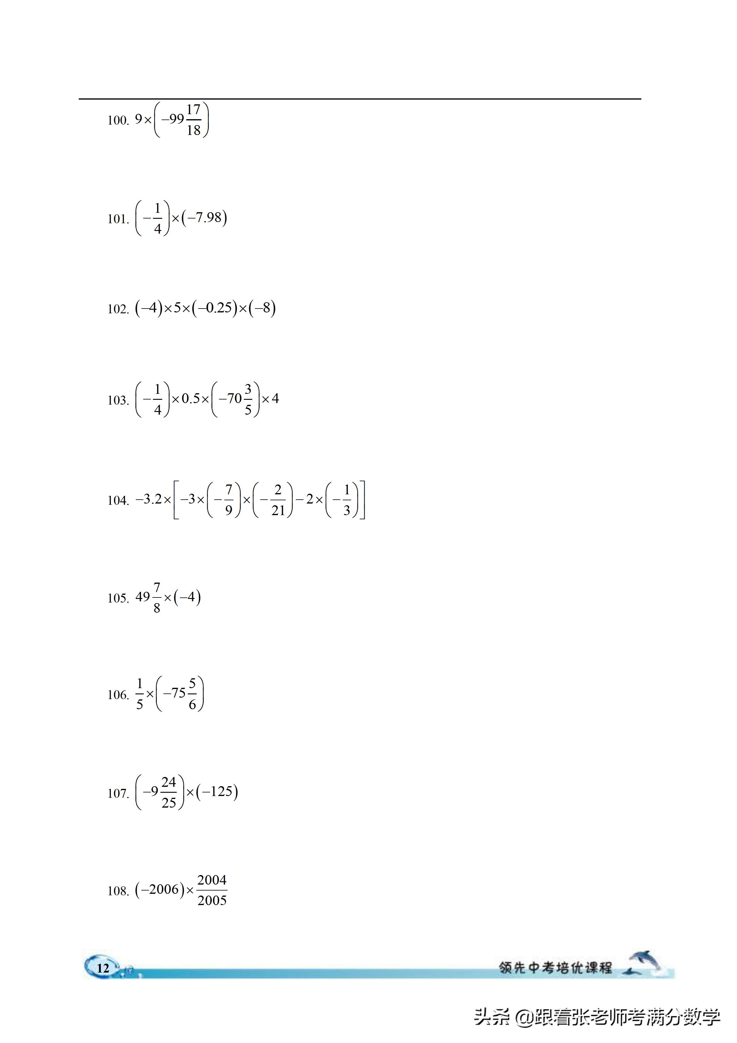六年级数学计算题和解方程,六年级上册数学简便计算题
