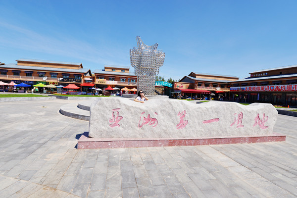 亚洲第一湿地在哪里,内蒙亚洲第一湿地