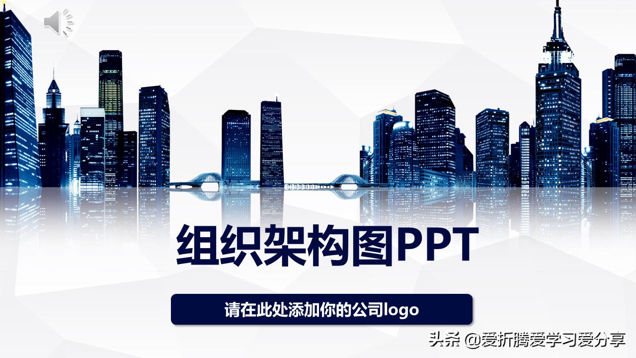 office组织架构图如何制作,office组织架构图制作方法