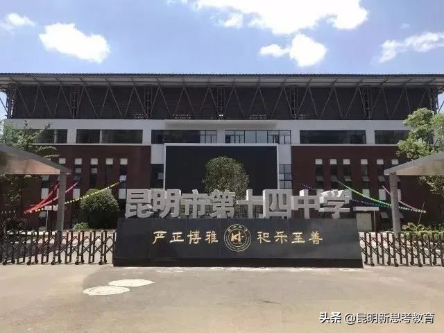 昆明民办小升初学校排行榜,昆明民办小升初学校排行榜名单