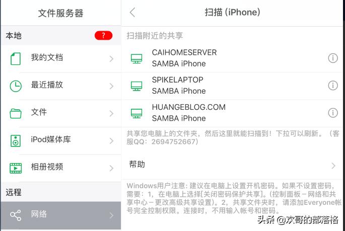 用路由器挽救一下乞丐版ipad（适用于任何乞丐版手机/pad）
