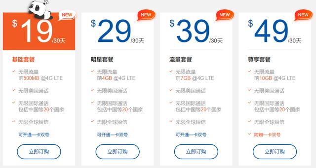 特朗普不让中国移动进门，他究竟在打什么小算盘？