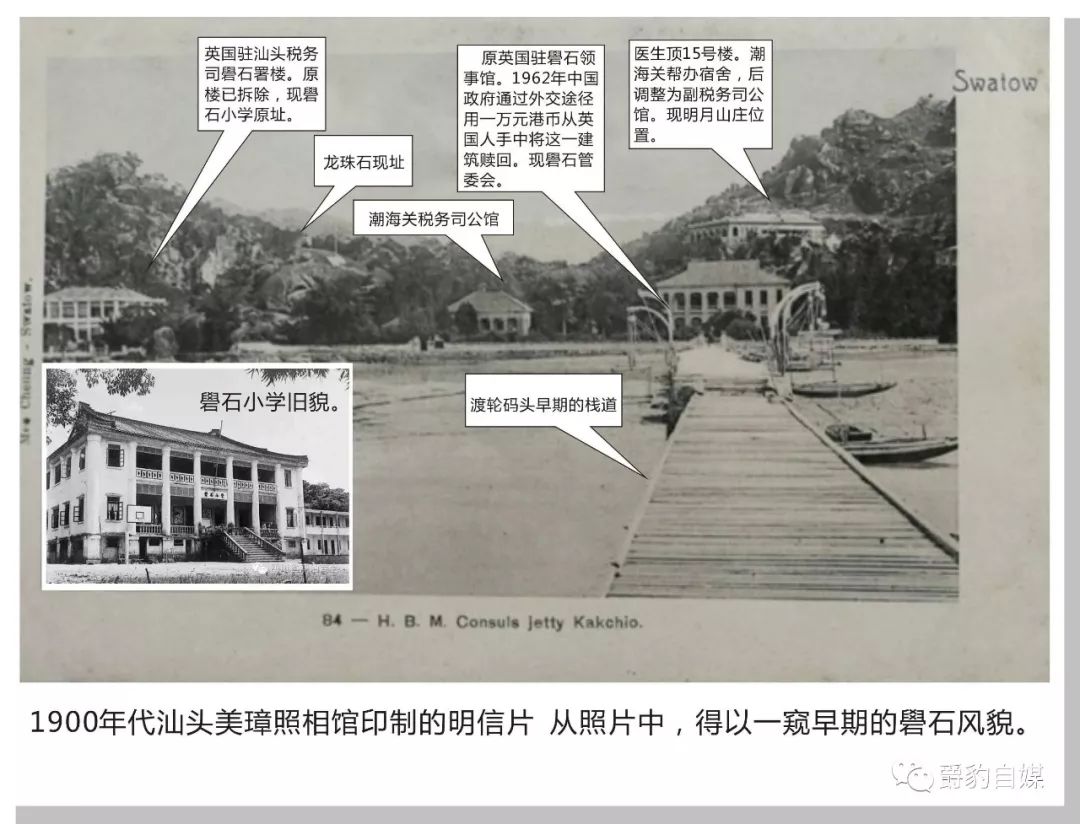 以前的礐石,鼓浪屿与礐石