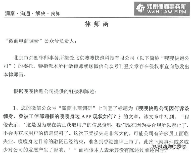 逐条反驳嗖嗖公司指出的失实处，遭绿之韵辟谣后的律师函贼喊捉贼