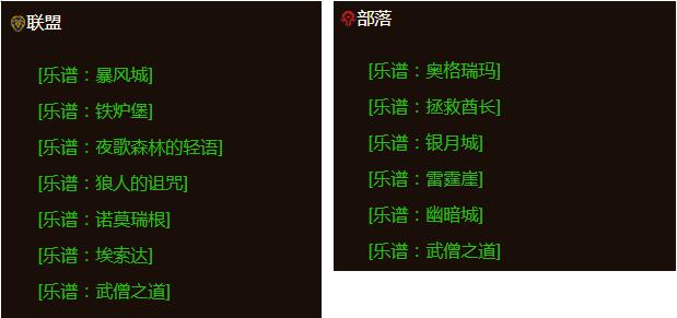 魔兽世界音乐盒怎么获得,魔兽世界中音源解锁插件