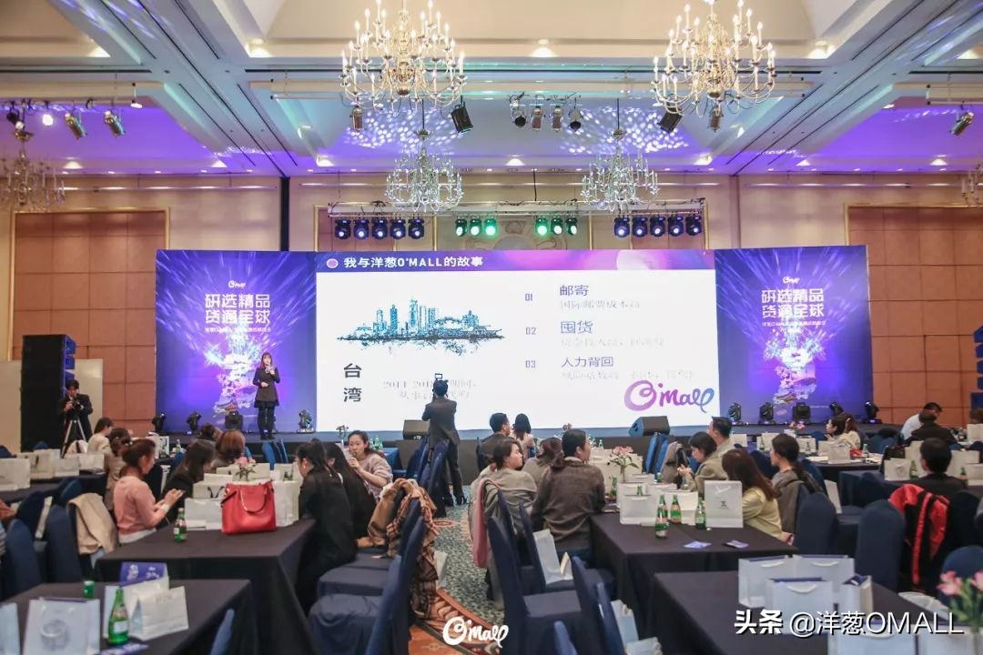 洋葱omall全球海外仓,洋葱omall韩国峰会