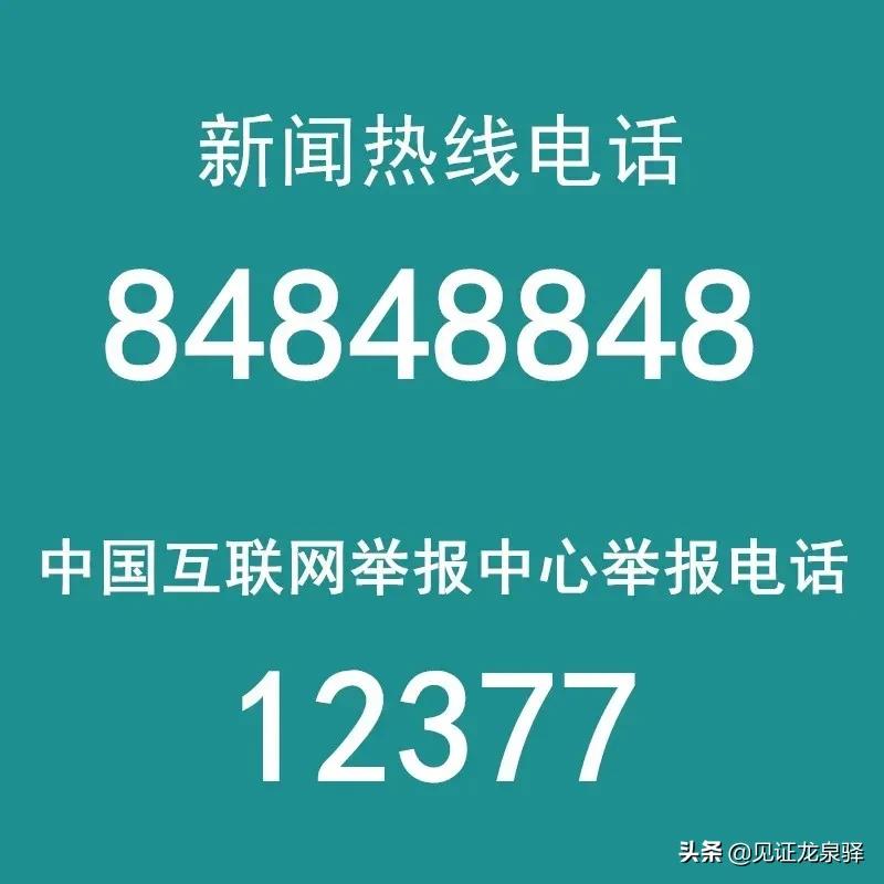 官方回复｜百工堰学校！您关心的问题解答来了