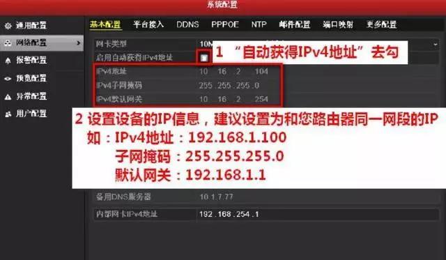 poe摄像头连接非poe硬盘录像机,tp-link硬盘录像机添加海康摄像头