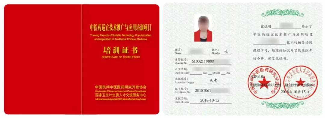 开美容综合店需要什么证书,开美容养生店必备证件