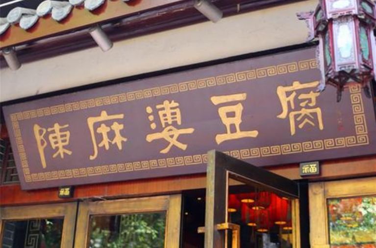 中华老字号的苏醒之路——跟钟水饺“借人”，赖汤圆产量翻倍！