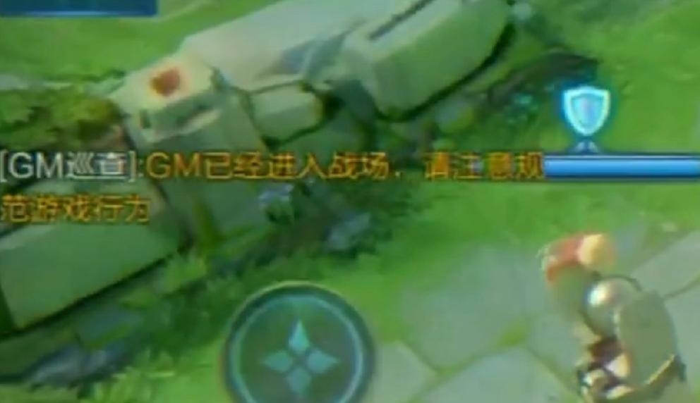 王者荣耀gm巡查出现在什么局,王者荣耀的gm巡查是什么东西