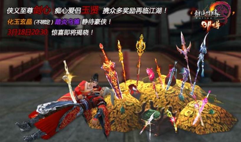 剑网3玉贤位置在哪,剑网三玉贤