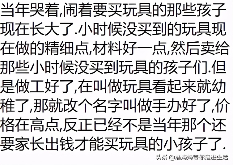 为什么有的玩具叫手办,为什么玩具手办会卖得这么贵