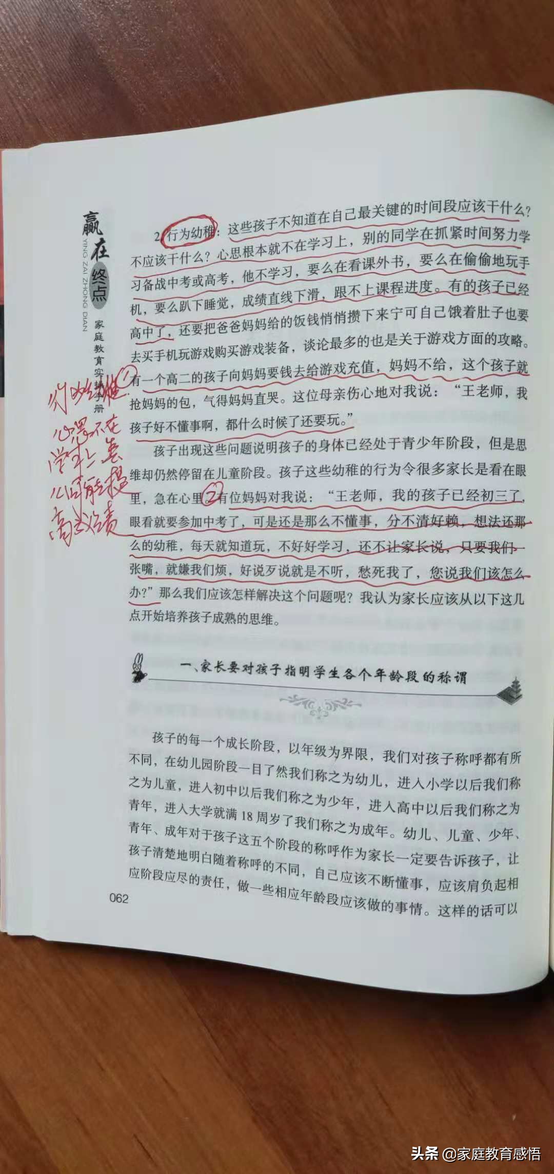 初一如何提高各科学习成绩,如何让初一的孩子学习成绩提上去