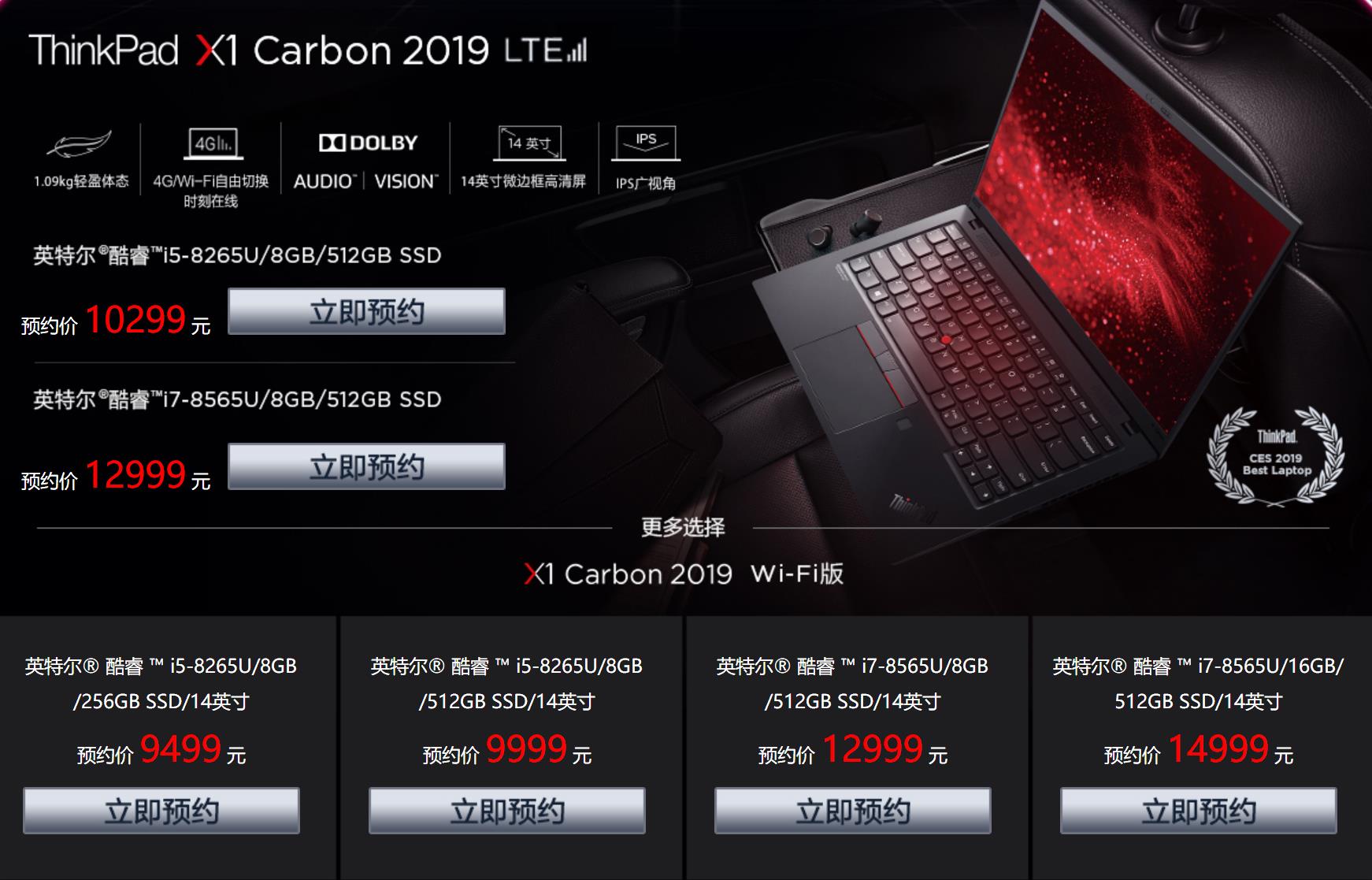 x1carbon2019现在值得买吗,x1carbon2022款发布售价