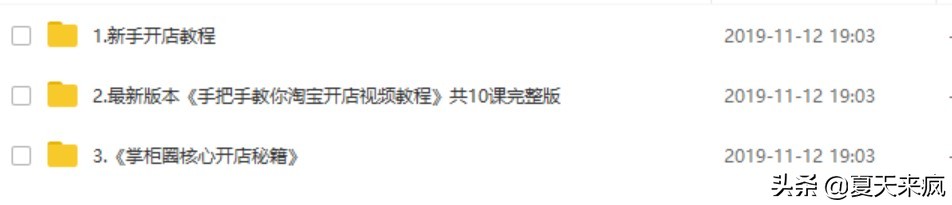 淘宝如何开网店装修店铺流程视频,淘宝店铺装修开店流程视频讲解