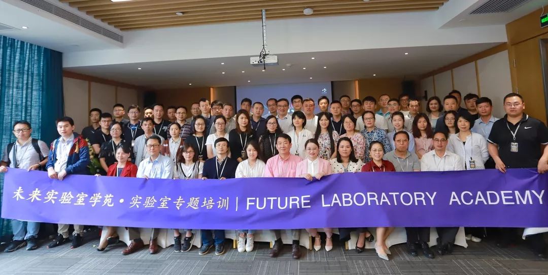 第七期结业篇：未来实验室学苑｜实验室专题培训圆满成功！