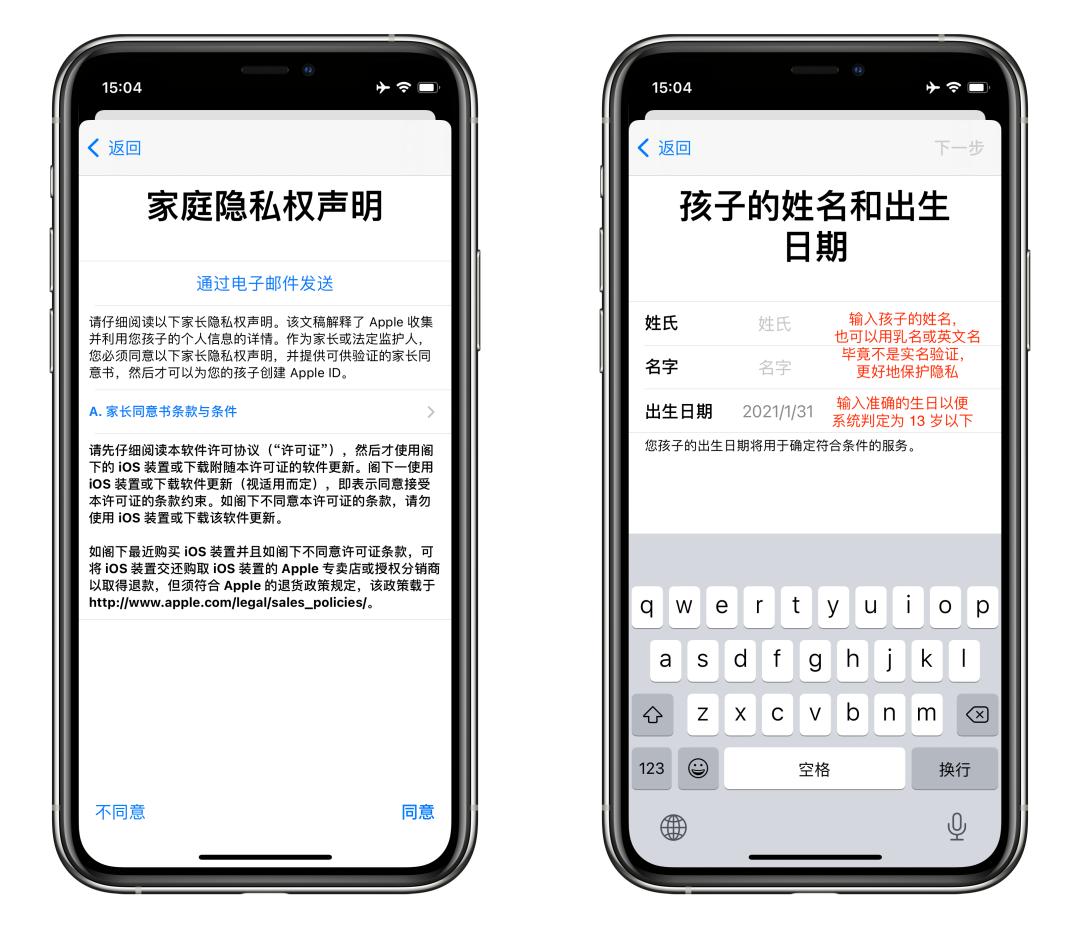 家长或监护人创建appleid,为父母创建appleid