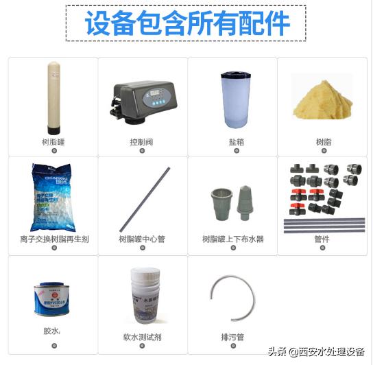 西安软化水设备厂家,软化水设备详细介绍
