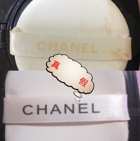 香奈儿臻白气垫真假鉴别,名门泽佳鉴定真假