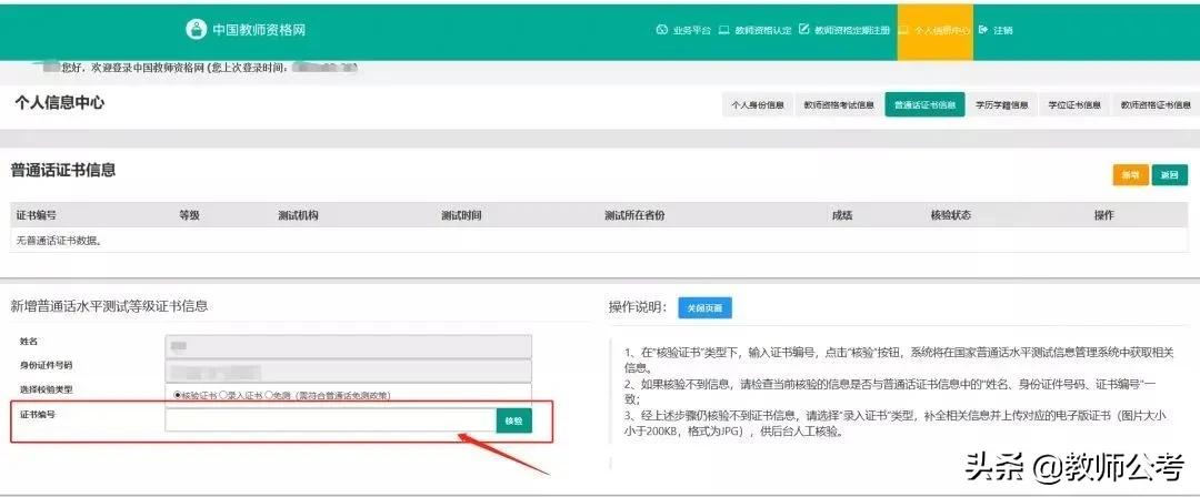 普通话证书丢了超过5年怎么办,普通话等级证书搞丢了有影响吗