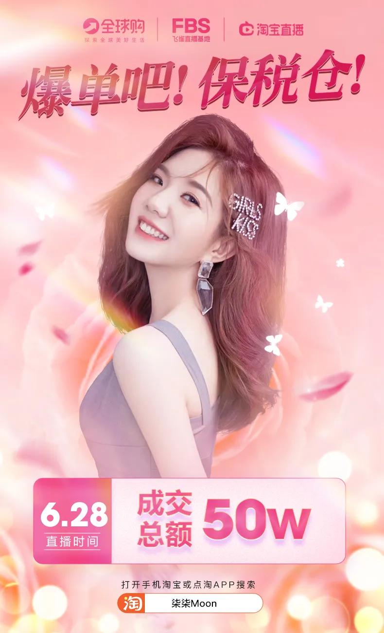 淘宝全球购直播怎么进,淘宝全球购海外直播怎么弄