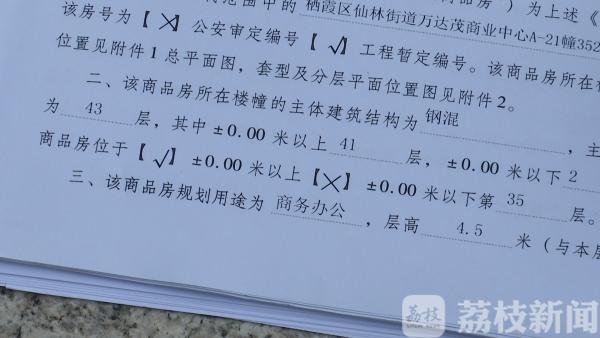 万达茂公寓交易税费,万达茂公寓怎样