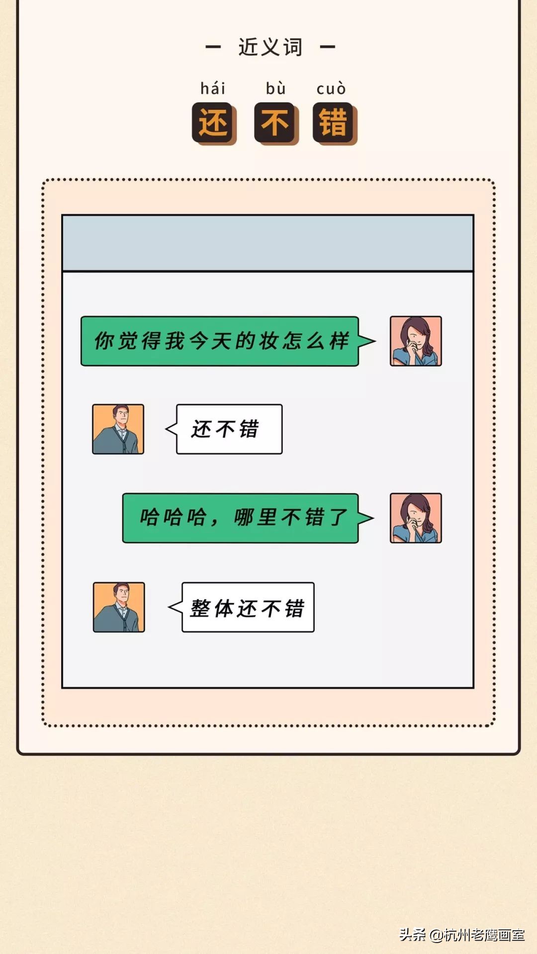 情感微信一对一聊天记录模板,聊天万能回复模板高清图