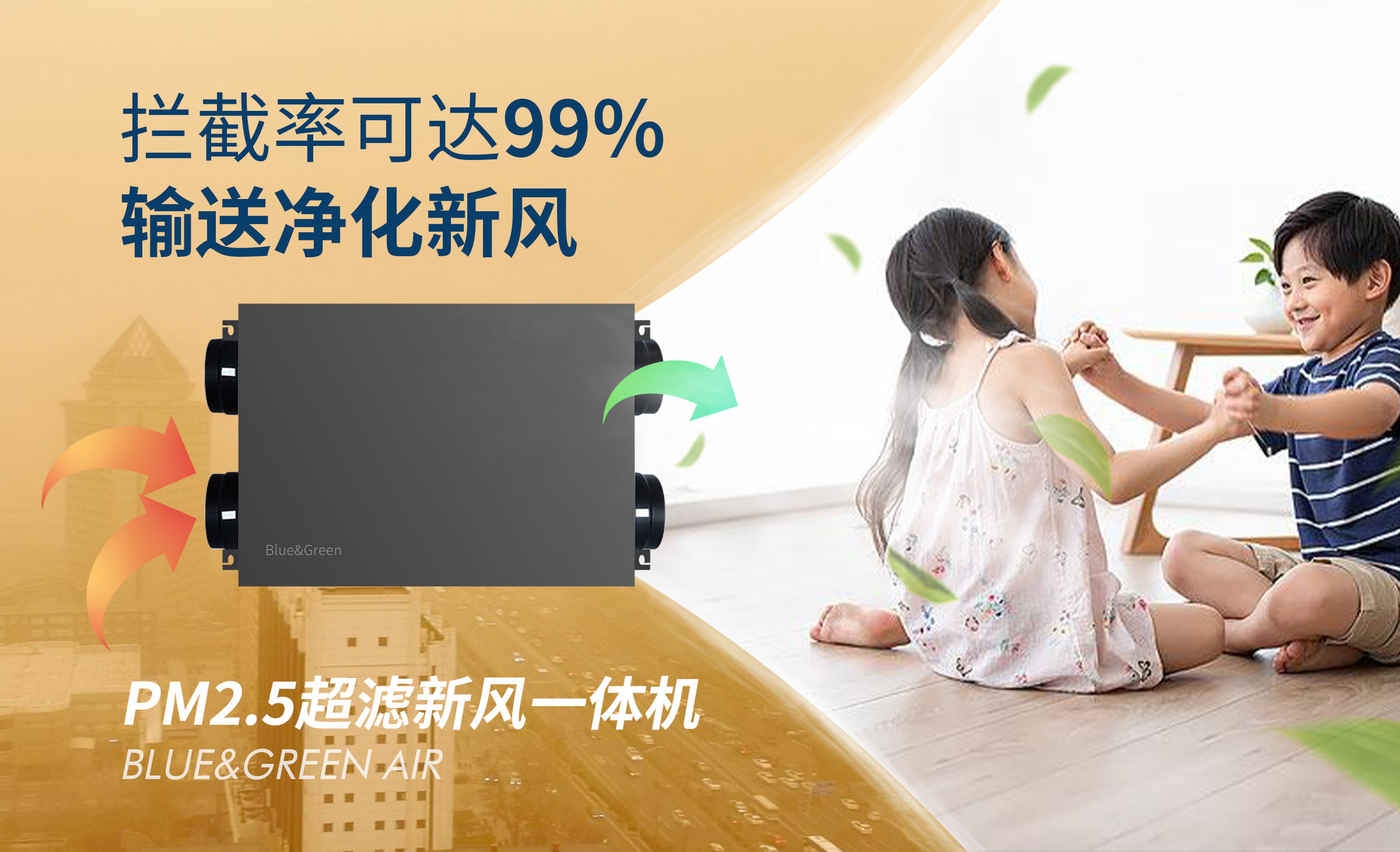 无惧沙尘新风系统护航健康呼吸,新风系统对沙尘暴有用吗