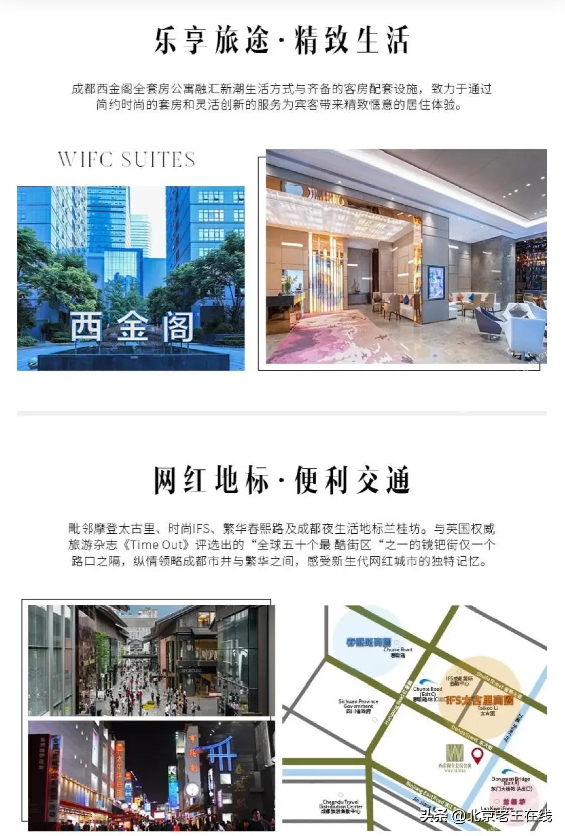 川渝旅行八天,川渝民宿