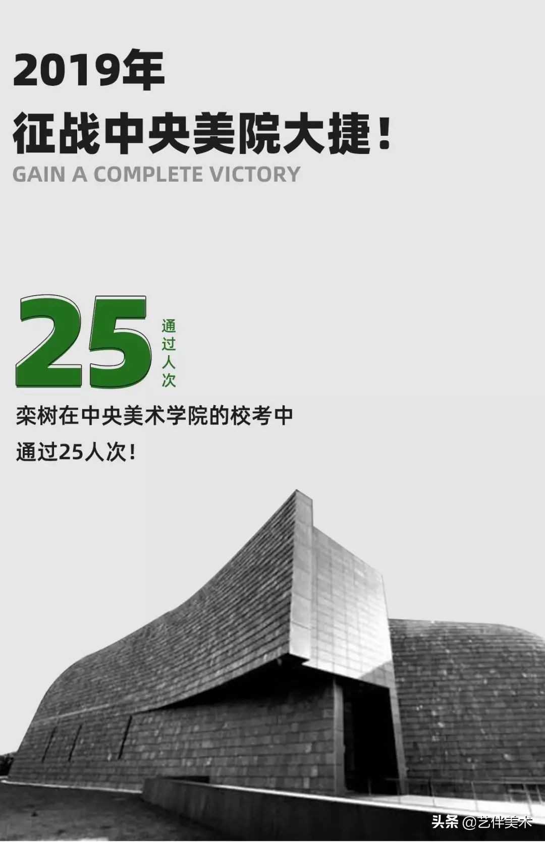 栾树画室宋庄校区,北京栾树画室集训费