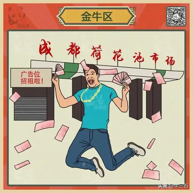 成都各区域居民烦恼图鉴,成都便民指南