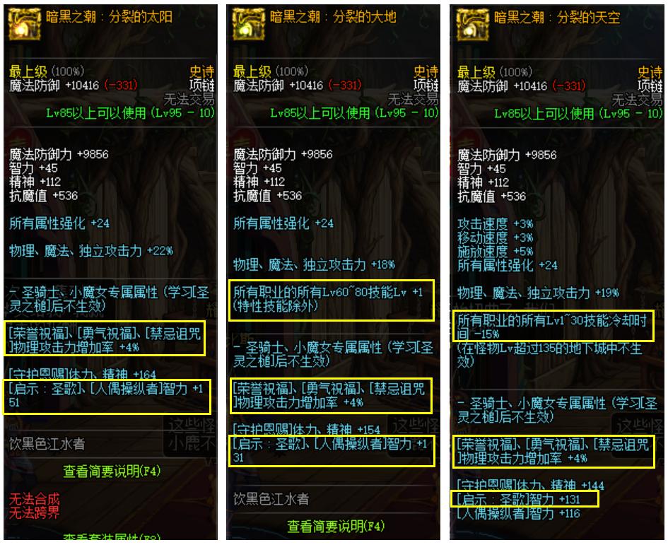 dnf奶妈普雷先升级什么,dnf奶妈普雷升级选择
