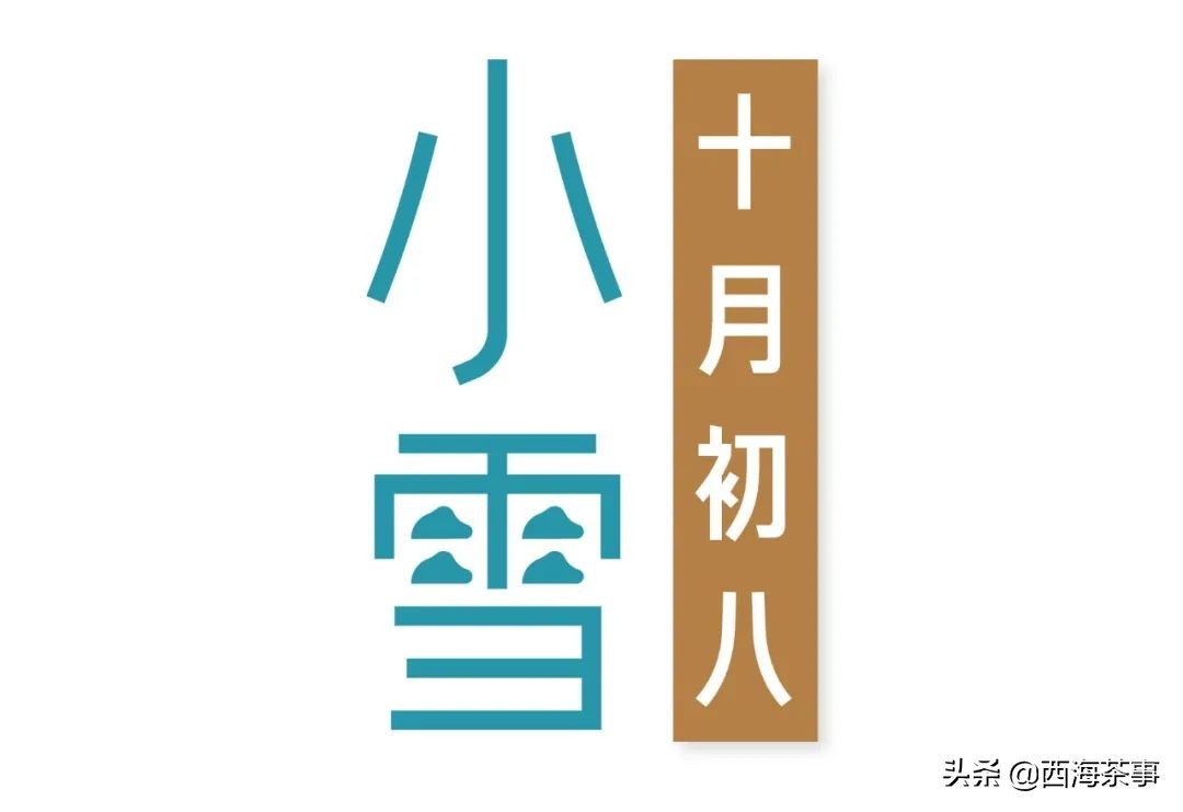 小雪煮茶，没有把手的茶壶却不烫手？急须壶的名字有什么来历？