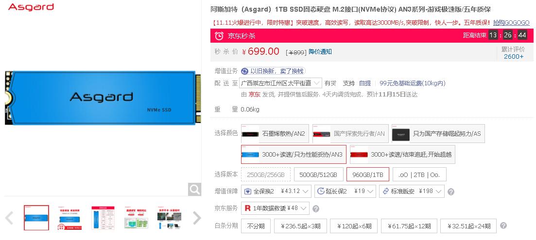 阿斯加特内存条是国产吗,阿斯加特ddr4内存条3600价格