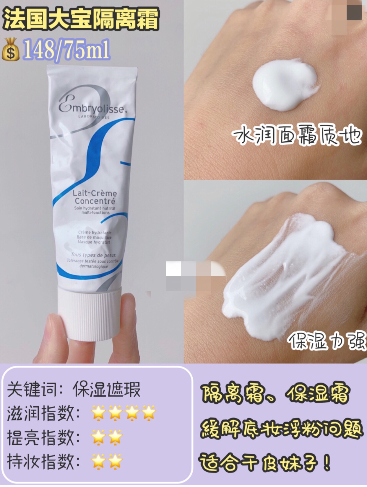 自用隔离大测评！！拒绝踩雷X底妆服帖的秘密