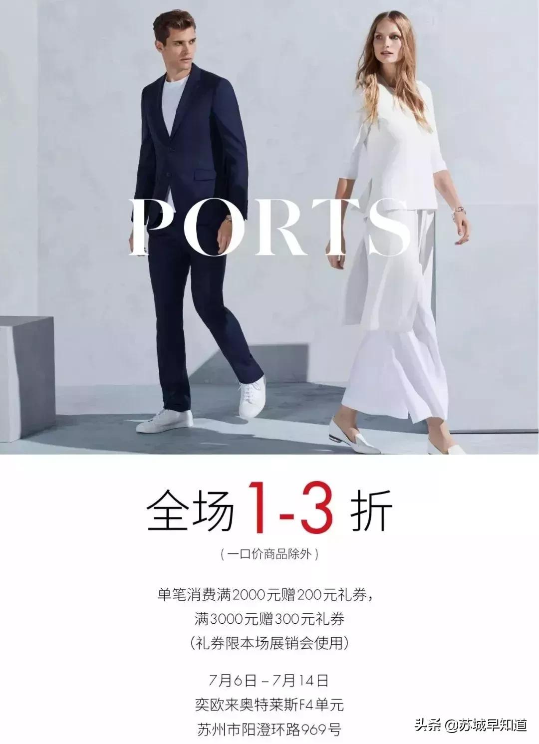 奕欧来上海购物村打折,奕欧来苏州购物村男装