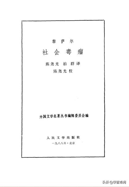 文学名著典藏正版pdf,中外文学名著电子书免费下载