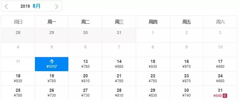 7月天津飞三亚往返机票团购,9月天津出发特价机票往返