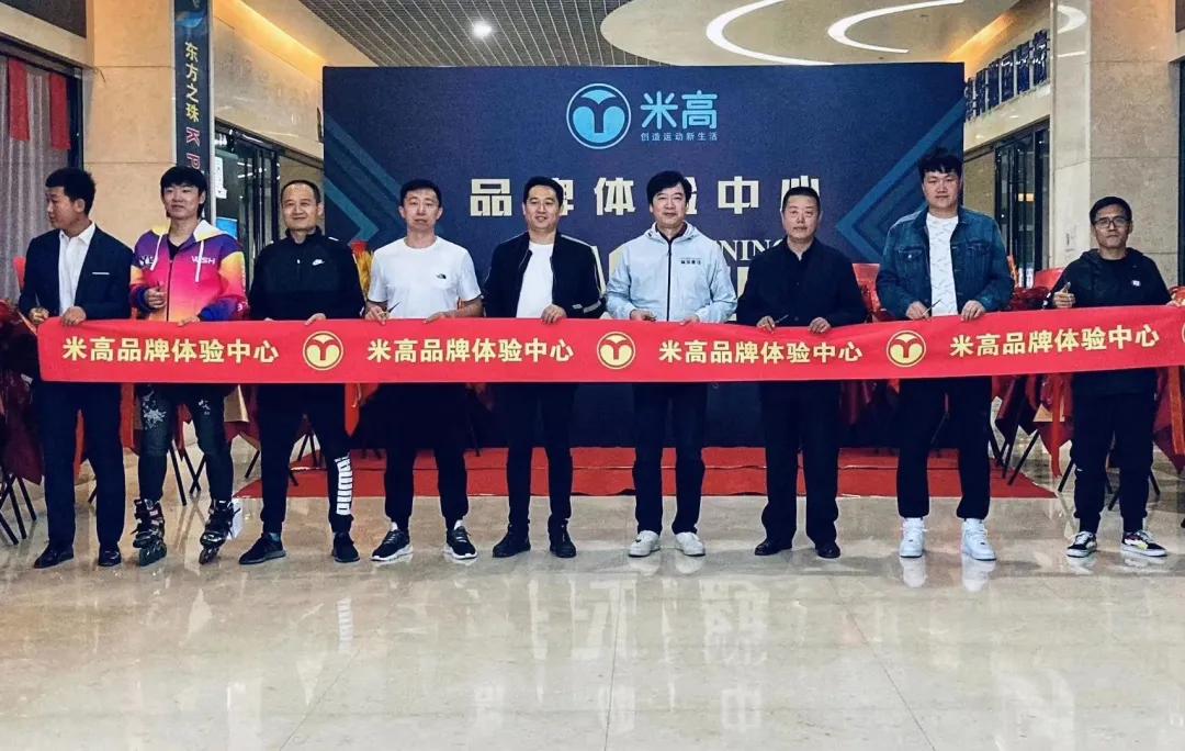 米高品牌体验中心,米高国际体验馆