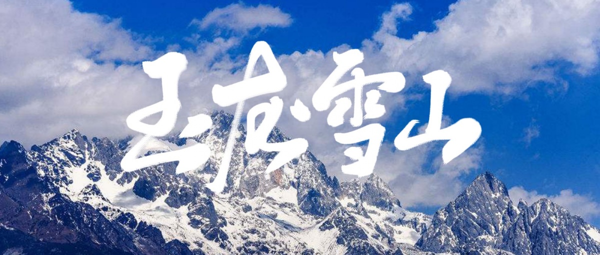 云南各地海拔高度表,云南十大高山海拔排名